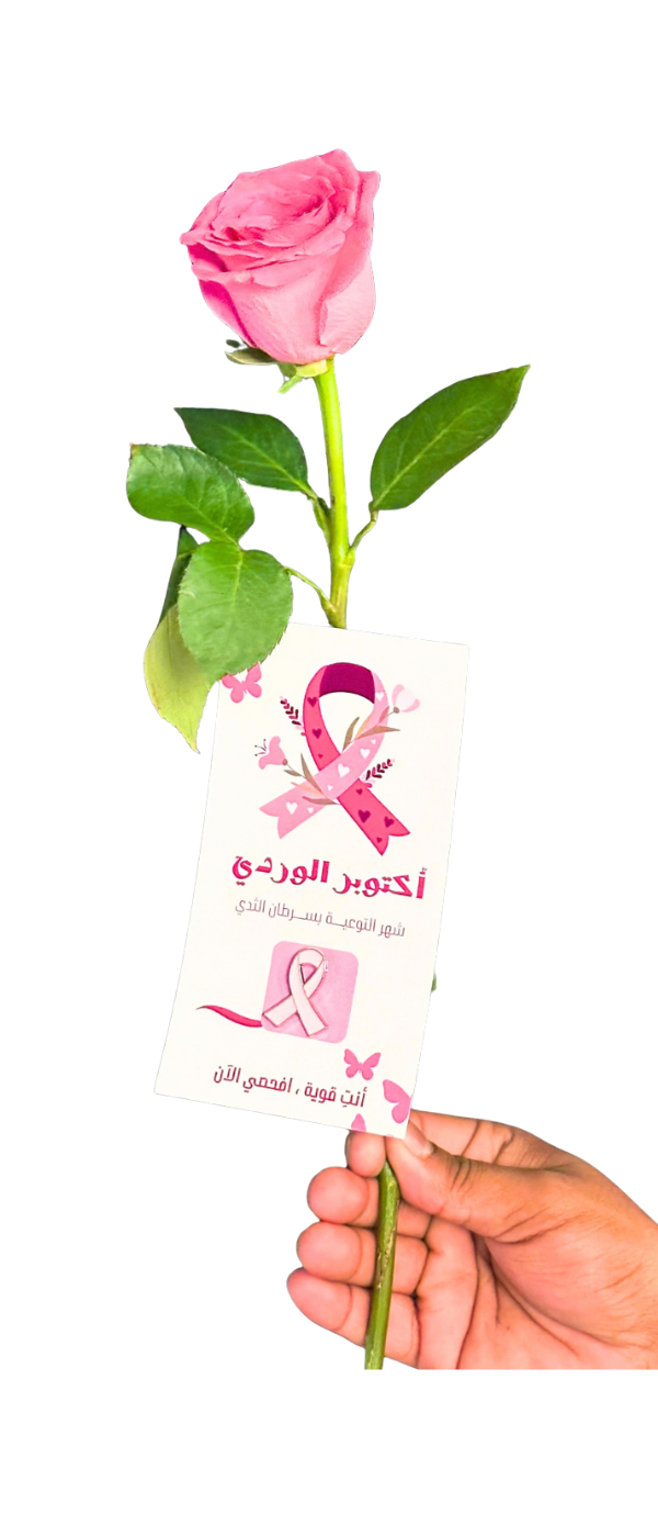 Breast Cancer Awareness Month