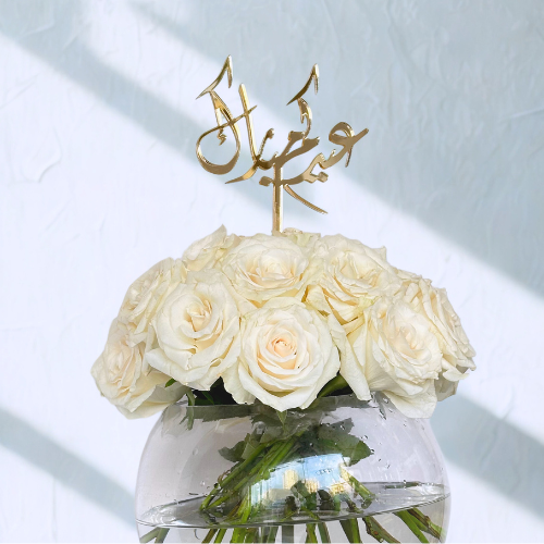 Eid Bloom – White Roses