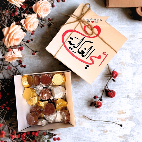 Ummi alghalia choco box 250gm 