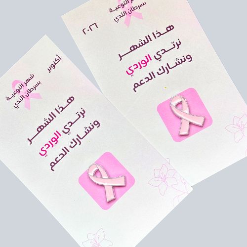 "This Month We Wear Pink" Presentation Card with Pin