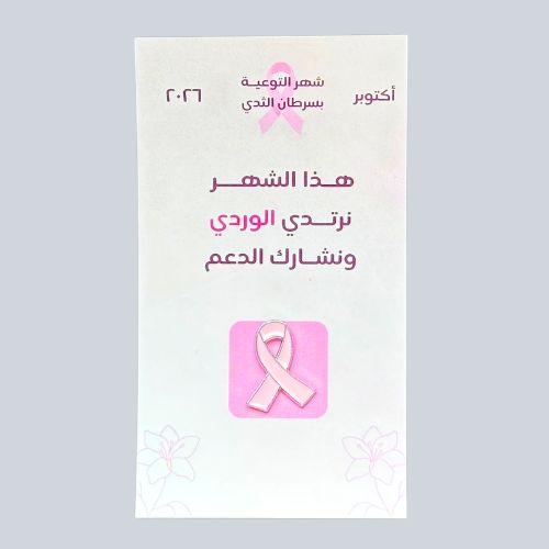 "This Month We Wear Pink" Presentation Card with Pin