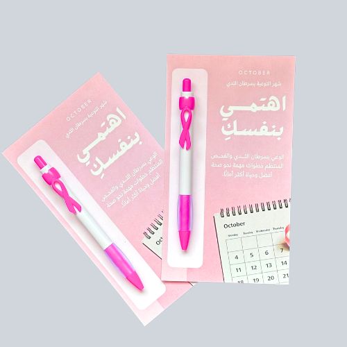 "Take Care of Yourself" Flyer with Pink Awareness Pen