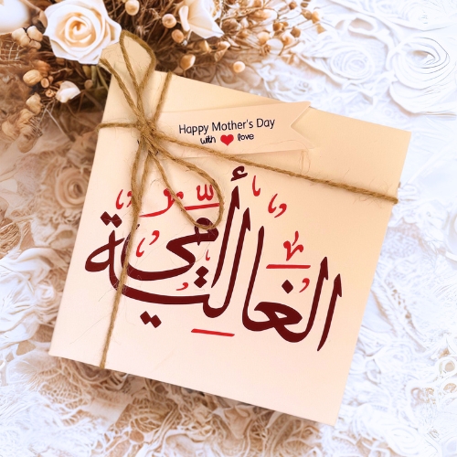 Mothers Choco box 250 gram