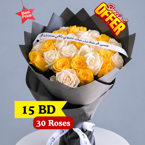 White & Yellow graduation rose bouquet 